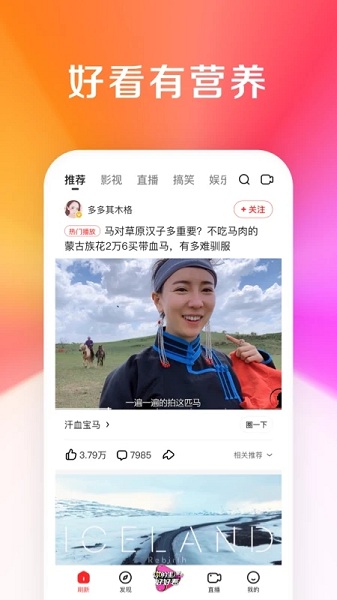 好看视频TV版