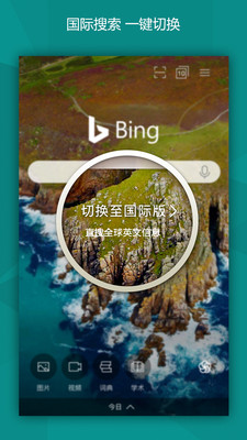 微软必应