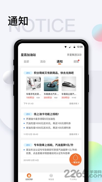 智慧u站