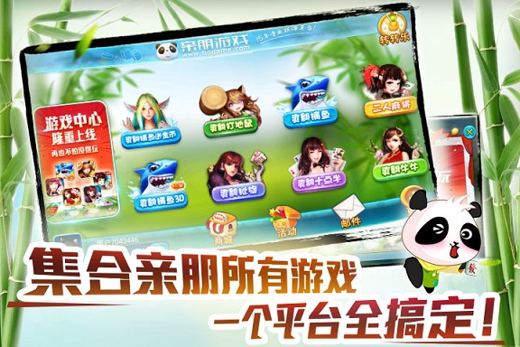 亲朋游戏手游大厅