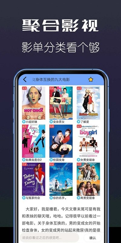 聚合影视APP