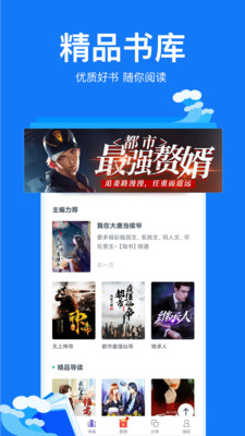 小说阅读吧APP