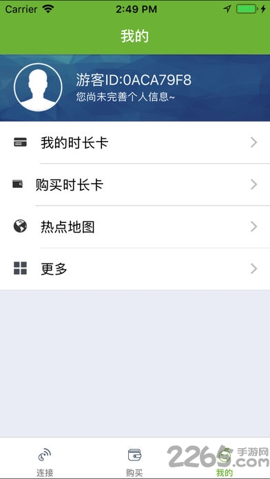 天翼wifi APP破解版