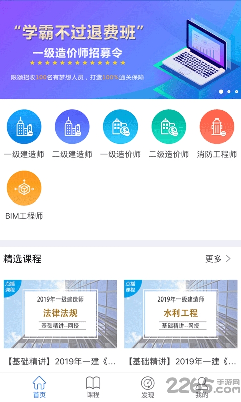 匠人网校