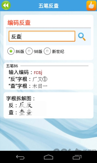 金山打字通2022