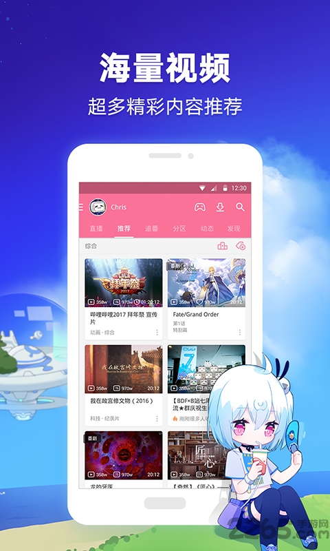 哔哩哔哩投稿工具