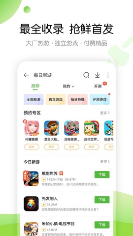 433小游戏大全