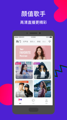 Fan直播APP