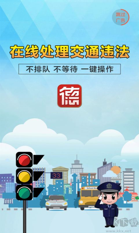 我的常德APP