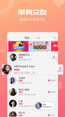 呼呼(真实交友)
