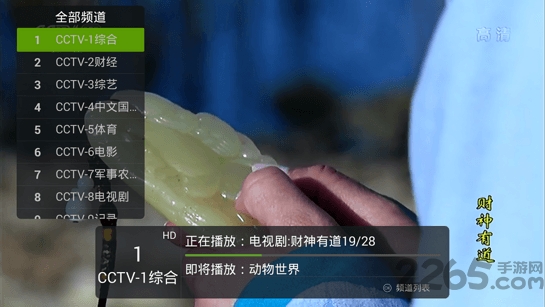 央视影音视频APP