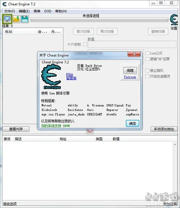 CE修改器7.4完美汉化中文版