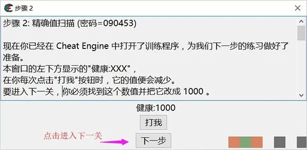 CE修改器7.4完美汉化中文版