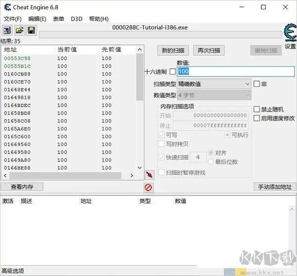 CE修改器7.4完美汉化中文版