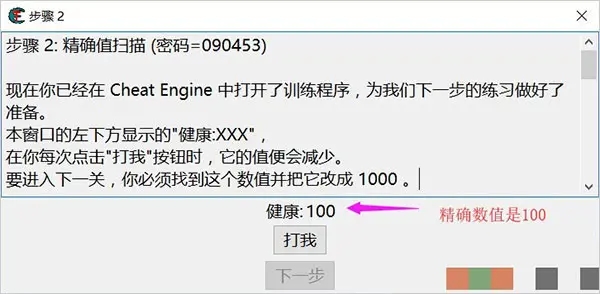 CE修改器7.4完美汉化中文版