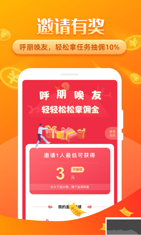 蜂窝帮(任务赚钱)