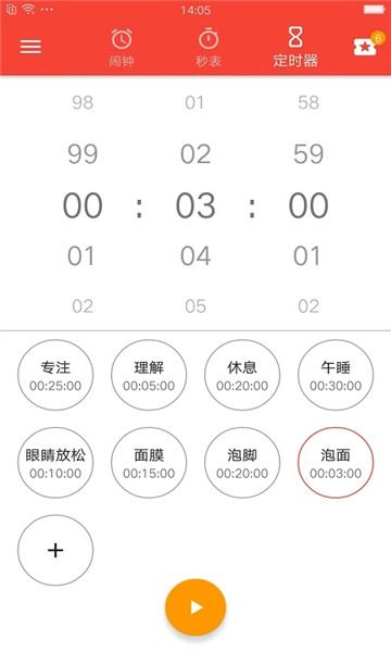 天天闹钟