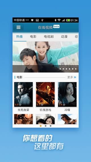 快播电影安卓版