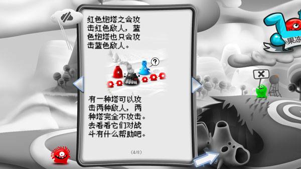 果冻防御