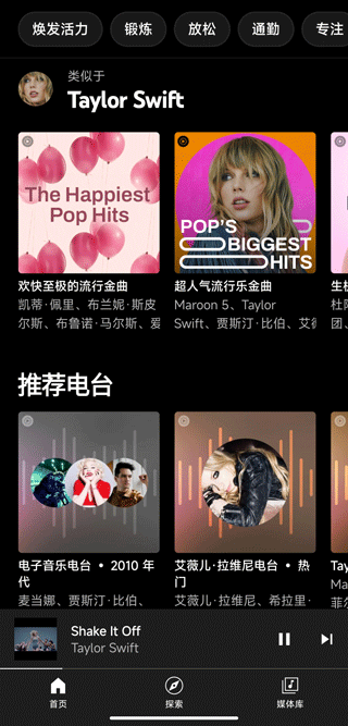 Google Play Music