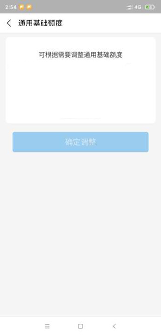 蚂蚁花呗APP