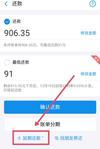 蚂蚁花呗APP