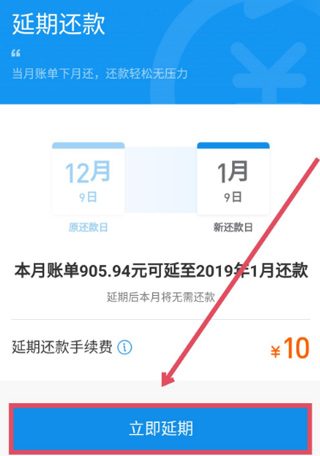 蚂蚁花呗APP