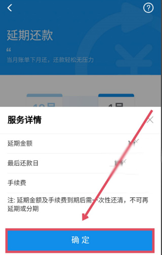 蚂蚁花呗APP