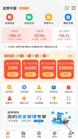 金荣中国APP