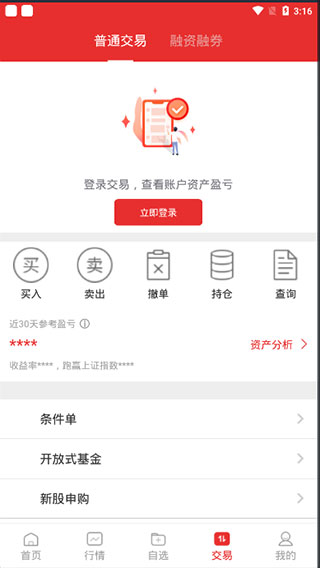 大同证券APP