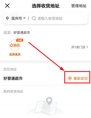 多点APP