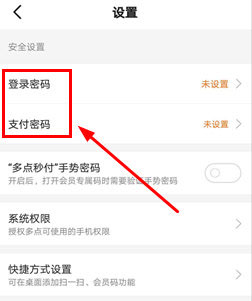 多点APP