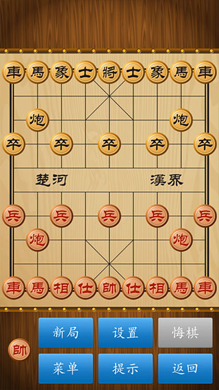 中国象棋APP