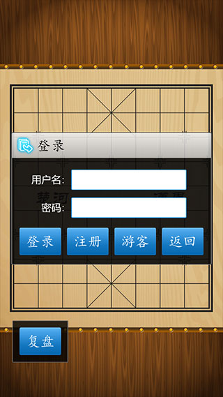中国象棋APP
