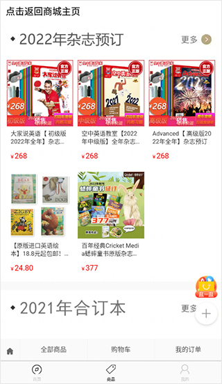 空中英语教室APP