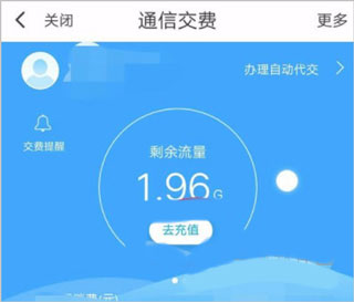 中国电信翼支付APP