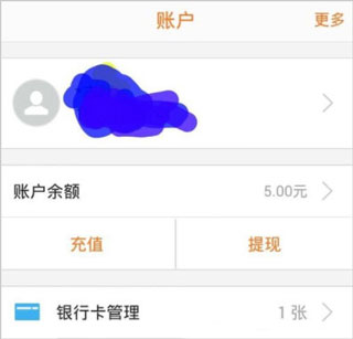 中国电信翼支付APP