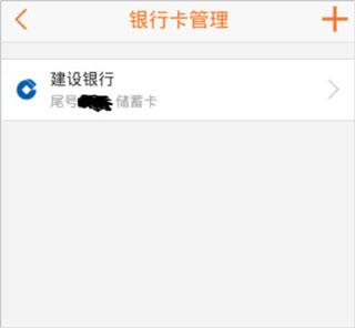 中国电信翼支付APP