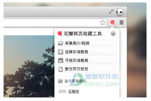 花瓣网APP
