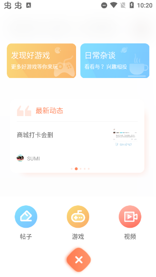 骑士助手APP