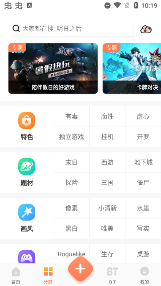 骑士助手APP