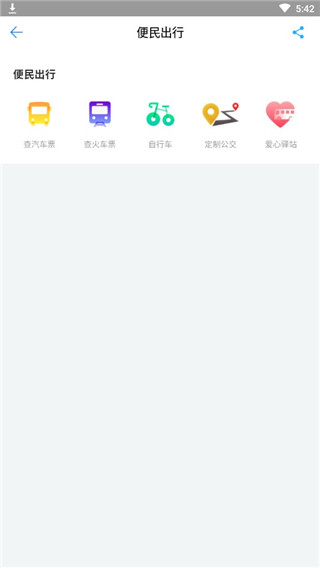 金华行APP