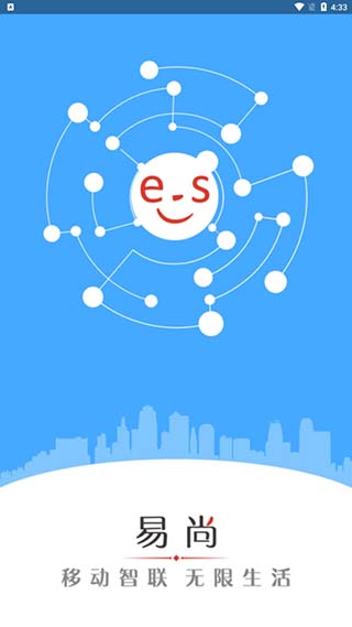 易尚助理