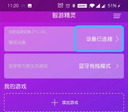 智游精灵app