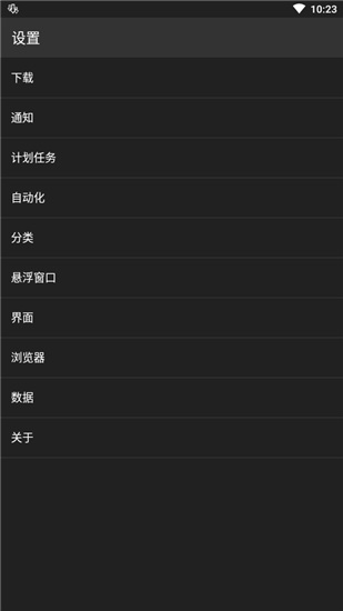 手机ADM下载器