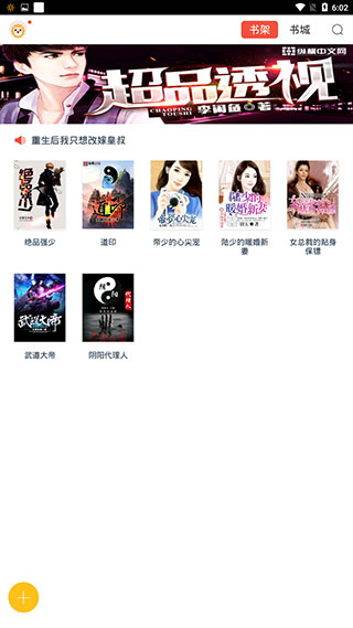 百度书城APP