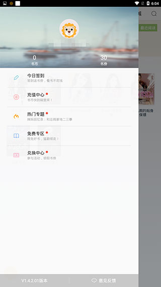 百度书城APP