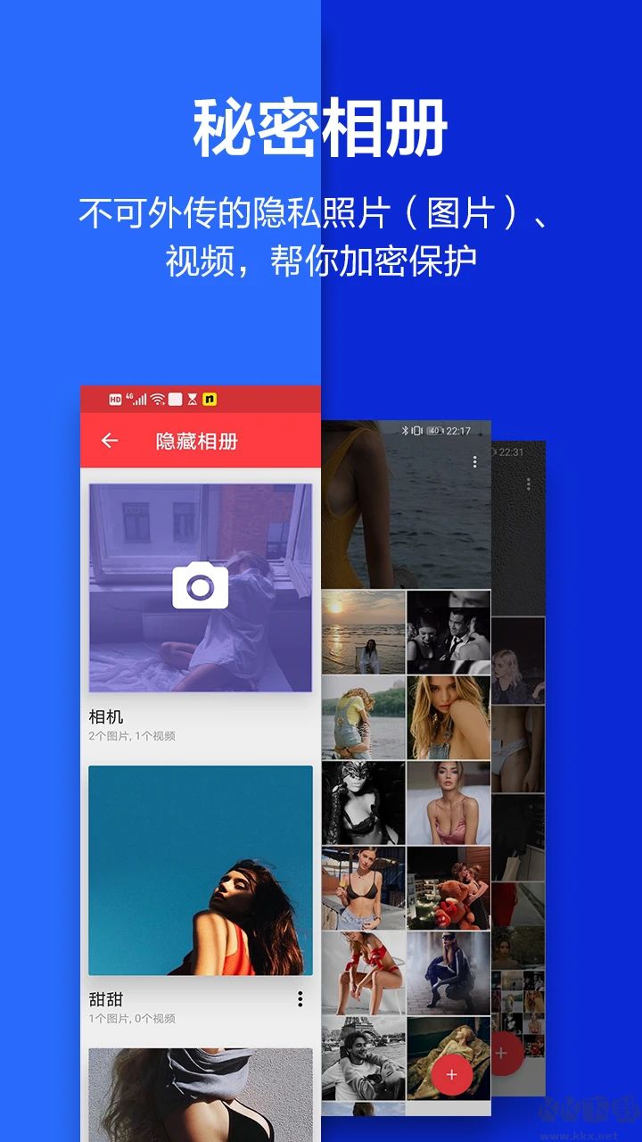 应用隐藏大师免费版