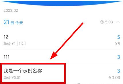 计件计算器APP