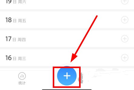 计件计算器APP